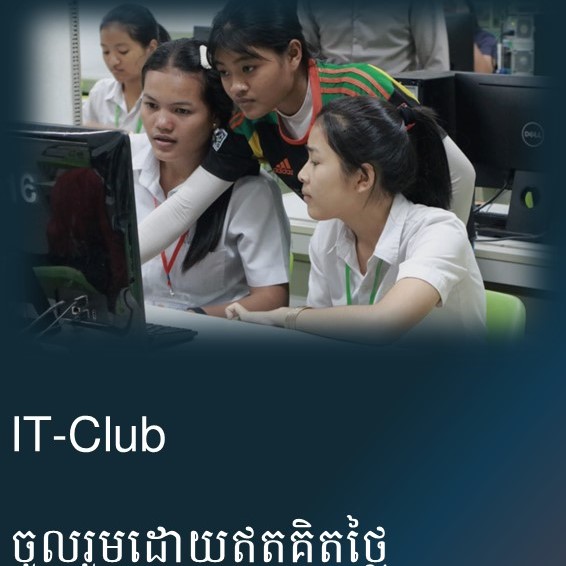 IT Club Cambodia - join the club