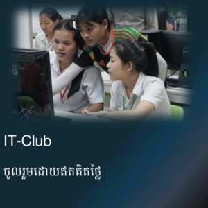 join it club cambodia